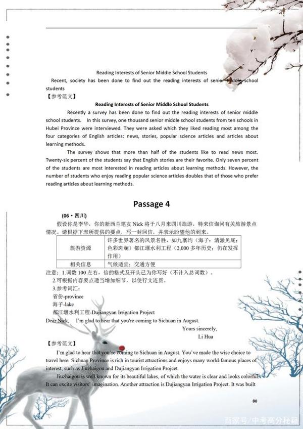 全国英语作文图表类考题荟萃,参考学习,从此作文更闪亮! 4