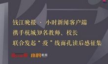 “疫”线面孔读后感｜杭州崇文实验学校二（1）班叶婧琪：我的帅老爸