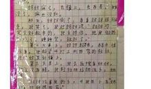 一个难忘的梦 小学想象作文300字