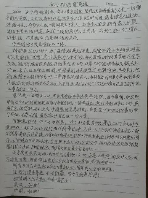 “疫”线面孔读后感｜杭州四季青中学709班郑涵：希望