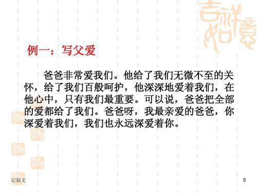 高一叙事作文：父爱_1200字