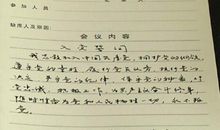 杂记――台风 日记一则300字