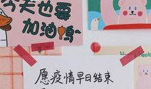疫情期间，我们更要爱和珍惜 抒情随笔700字