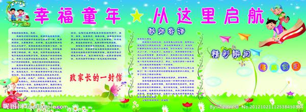 精选园长幼儿园心得体会3篇
