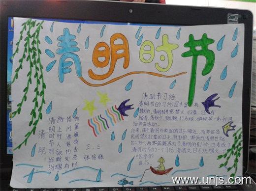 2020年清明节的手抄报 1