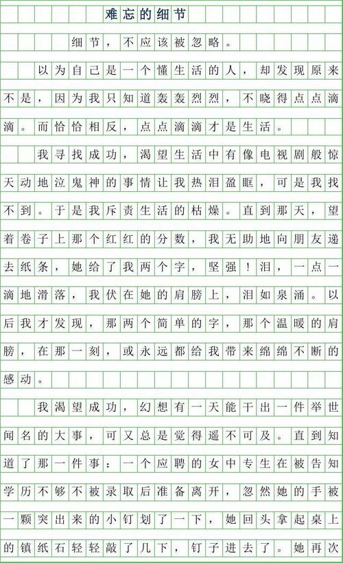 高一叙事作文：心静如水_700字
