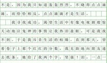 高一叙事作文：心静如水_700字