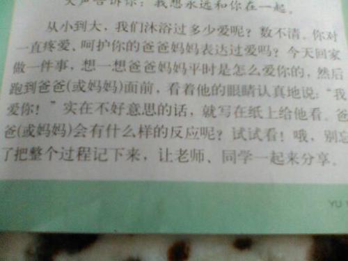 我笑得很甜蜜作文