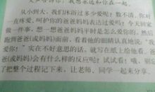 我笑得很甜蜜作文