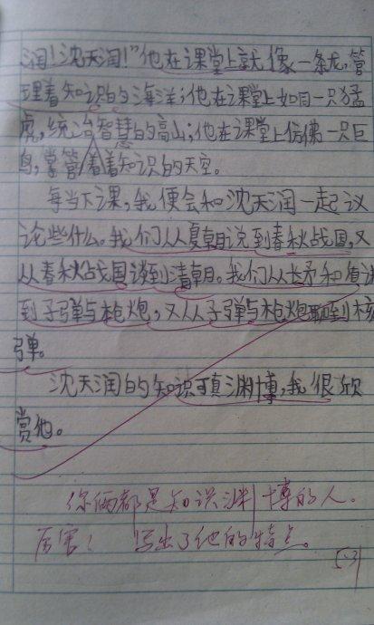 海上览车之行作文350字