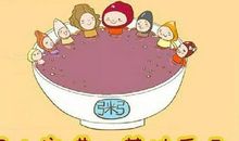 腊八节英语作文：腊八节趣事