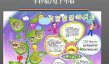 精选绿豆成长观察日记模板汇总10篇