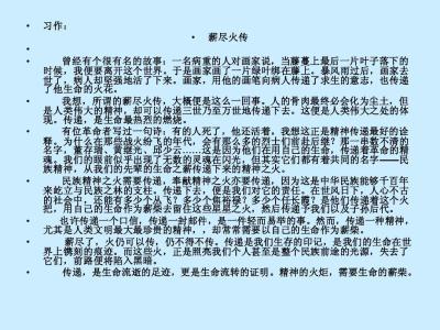中学生作文那一片绿叶