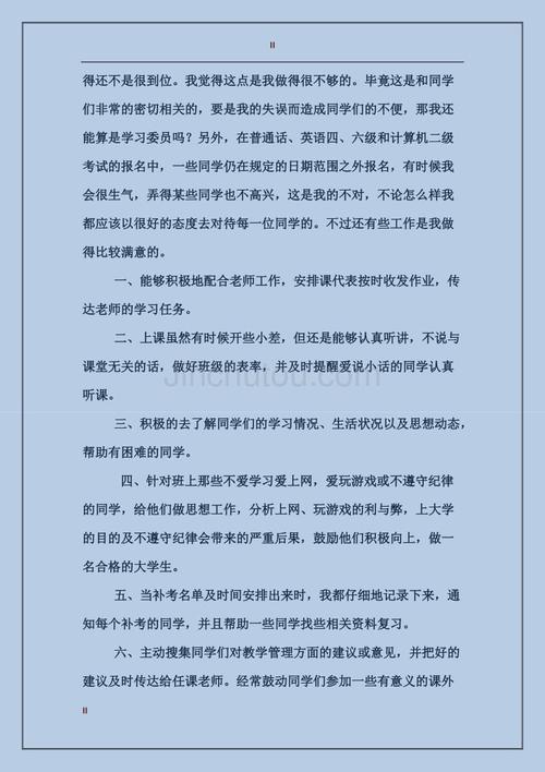 精选学习委员年终工作总结三篇