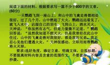 救火的优秀作文