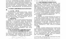 集体土地确权登记发证项目中CORS技术论文