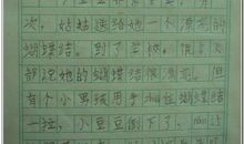 《把时间当朋友》读后感