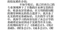有关大学英语专业求职信范文合集六篇