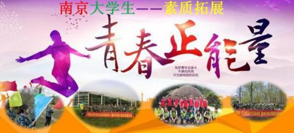 2020年大学生春游活动方案