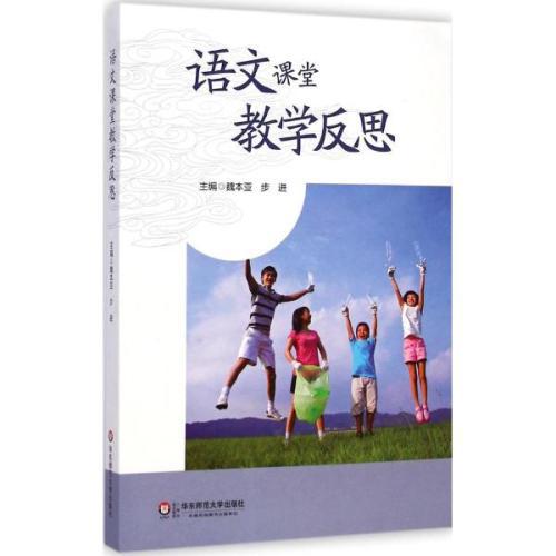 诵读经典教学反思5篇