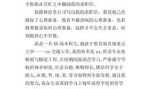 有关大学英语专业求职信范文合集5篇