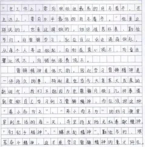 关于雷锋的作文：雷锋启迪我_400字