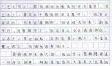 关于雷锋的作文：雷锋启迪我_400字