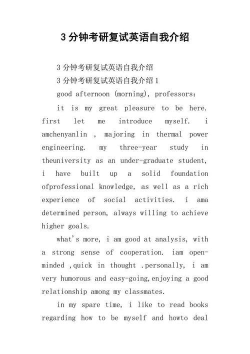 关于英语专业英语自我介绍集合十篇