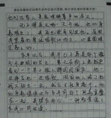 2004年河南高考优秀作文：自信与倾听_700字