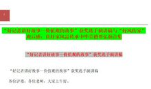 关于好记者讲好故事演讲稿三篇