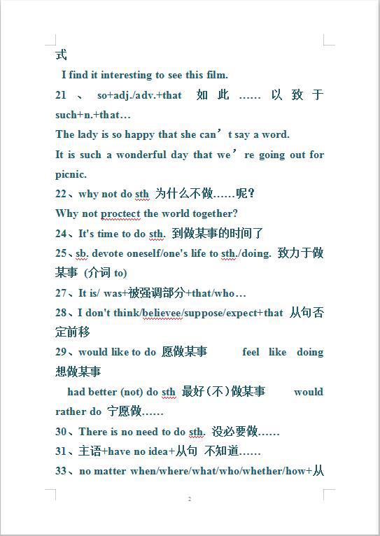 初中英语老师:英语作文常用句型就这些!果断收藏,轻松得满分! 1
