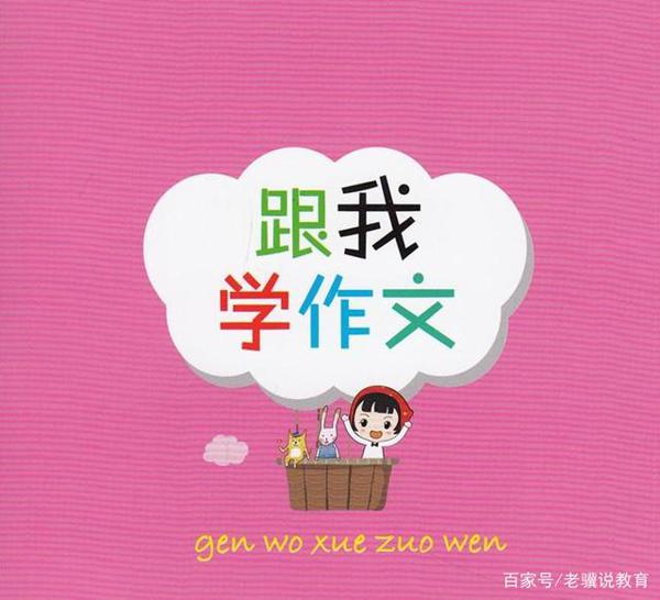 停课不停学,作文有妙招:熟悉的地方要有发现 1