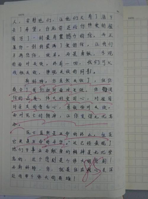 90后，英雄的一代优秀作文