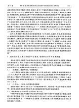 校级高性能计算公共服务平台的建设困局论文