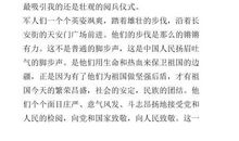 教师“国庆阅兵式”观后感500字