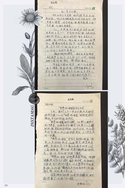 中学生作文与咖啡为友