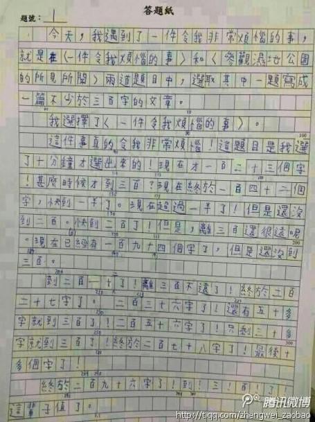 介绍自己的作文300字(女生)