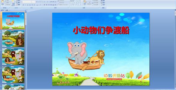 为小动物们找船游戏教案