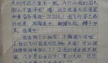 描写天鹅的作文15篇