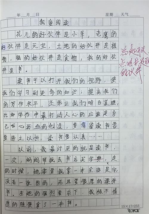 关于爱的作文500字5篇
