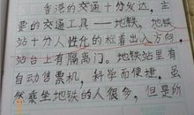 我是小书迷学生作文