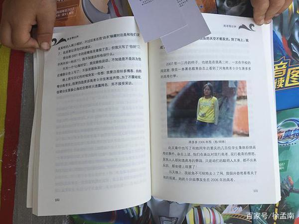 徐孟南解读:蒋多多8000字作文到底写了什么,是高考零分作文吗 1