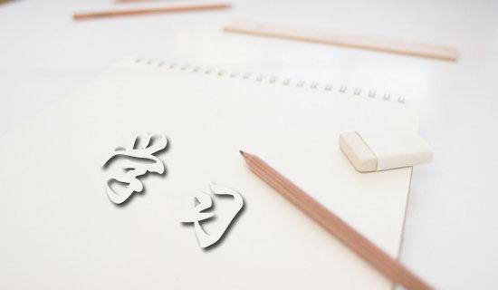 国培计划学习总结