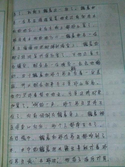 两瓣香橙的作文750字