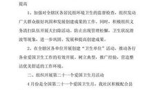 【精选】健康教育工作计划范文集锦5篇