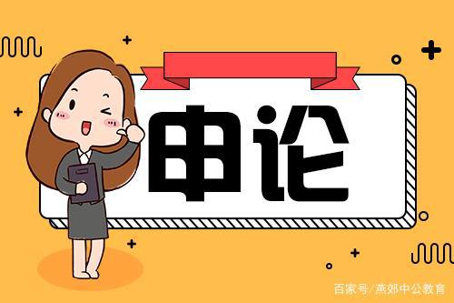 申论技巧:用名言警句为作文增彩