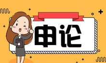 申论技巧：用名言警句为作文增彩