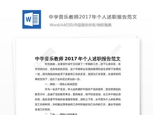 车队个人述职报告范文
