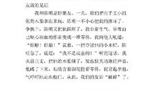 六年级我的朋友作文600字