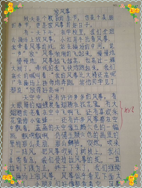初一叙事作文;放风筝_600字
